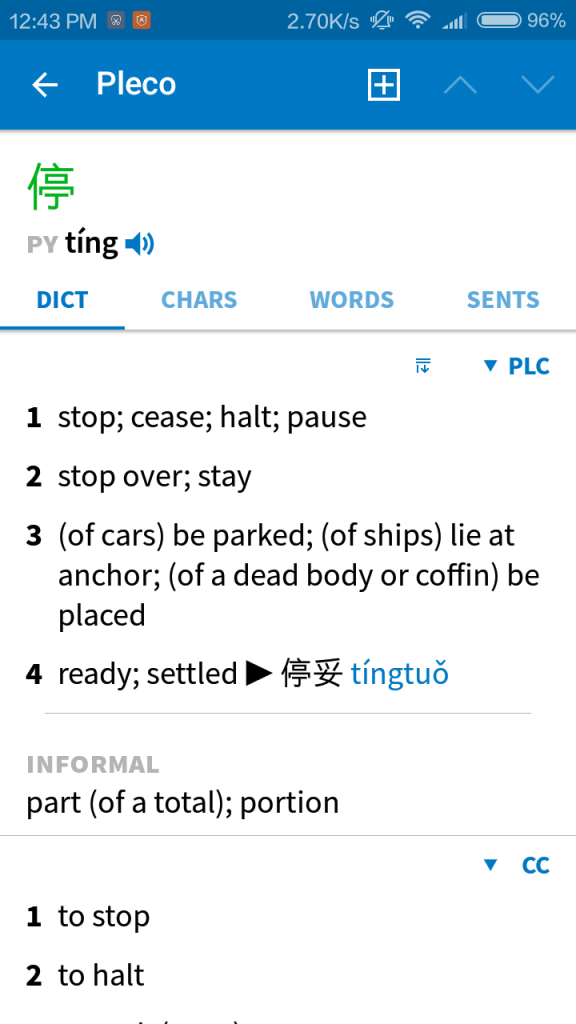 Now you've got the pinyin, character, and translation! For nuts like me you now have the option of saving the entry as a flashcard to study later.